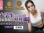 【蜜桃传媒】PMC-093.王筱璐.女大学生被男家教操得哇哇叫.三观不正的强制性教育