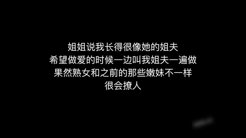 很会撩男人的技术型成熟姐姐火辣红丝袜丰满大波玩姐夫草小姨子